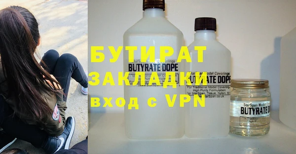 бутират Краснотурьинск