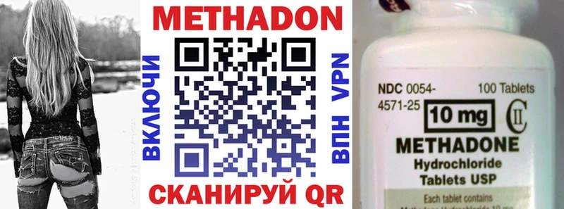 МЕТАДОН кристалл  Купить где  Верещагино 